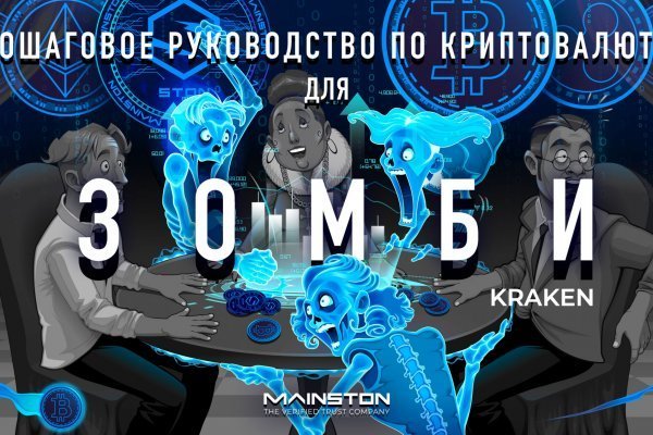 Магазин даркнет kraken krakn cc